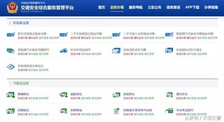 長春市11月20日啟用新能源汽車專用號牌并優(yōu)化互聯(lián)網(wǎng)安全服務